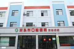 青岛市口腔医院种植牙技术水准怎么样?案例细节