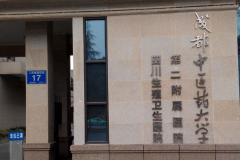 成医附二院做肿泡眼双眼