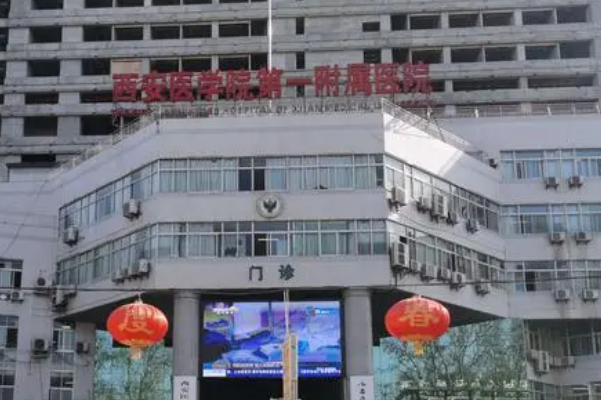 西安医学院第一附属医院玻尿酸注射泪沟失败修复案例反馈,专家信息
