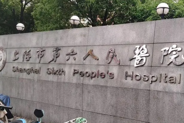 上海市第六人民医院全身吸脂失败修复案例反馈,专家