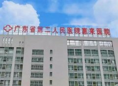 广州市唐志荣负压吸脂技