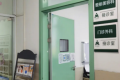 杭州市第一人民医院全脸