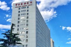 中日友好医院王成元溶脂