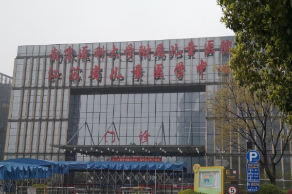 南京医科大学附属儿童医院热玛吉手术怎么样?价格明细?术后120天案例&技术优点	
