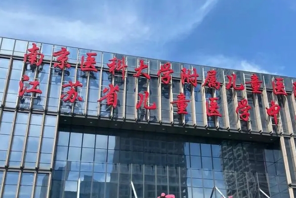 南京医科大学附属儿童医院热玛吉手术怎么样?价格明细?术后120天案例&技术优点	