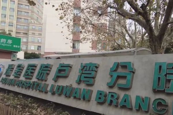 上海瑞金医院卢湾分院苹果肌凹陷填充玻尿酸怎么样?费用明细?案例欣赏&技术特点	