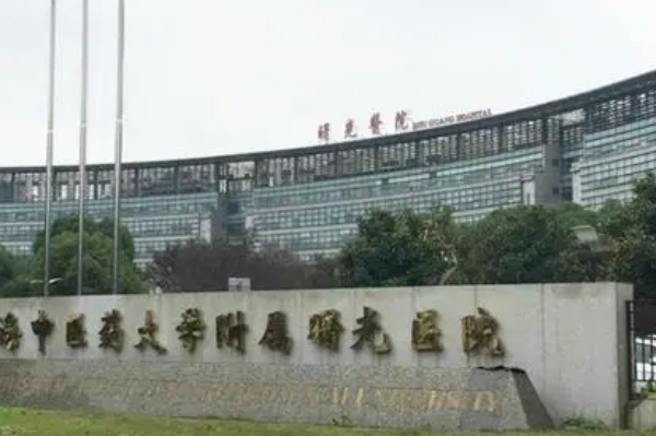 上海中医药大学附属曙光医院东院光子祛斑经验案例|技术级别怎么样?效果详情	