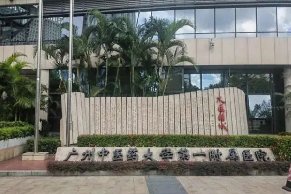 广州中医药大学第一附属医院激光近视手术怎么样?价格查询?求美案例&技术优势