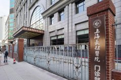 上海长征医院赵耀忠厚唇