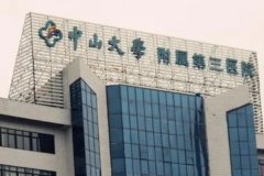 广州市龚子鉴激光祛斑技