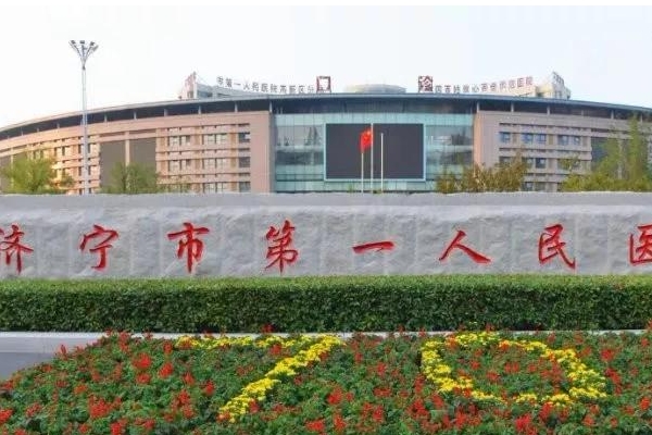 济宁市张志华玻尿酸丰唇价格明细?技术亮点_口碑反馈