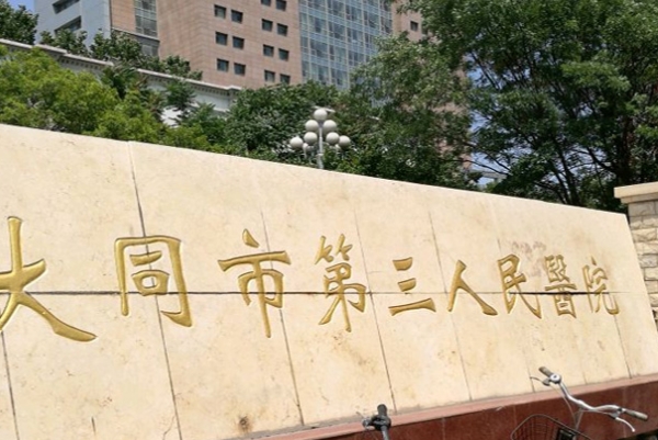 大同市张胜利眼窝凹陷填充玻尿酸技术怎么样?口碑详情