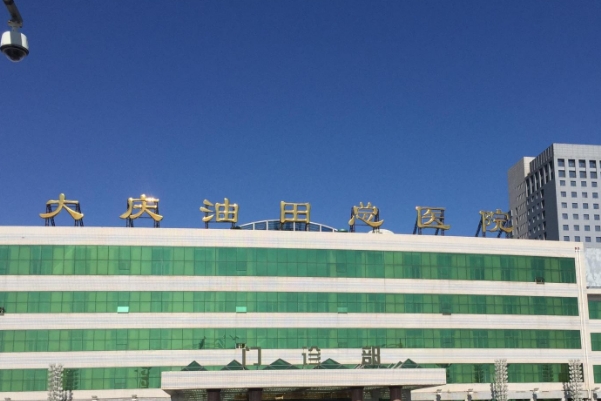 大庆油田总医院玻尿酸去法令纹费用标准?技术优势&术后半年案例	