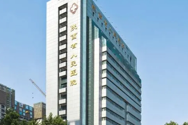 陕西省人民医院玻尿酸填充技术怎么样?价目一览表?案例评价	