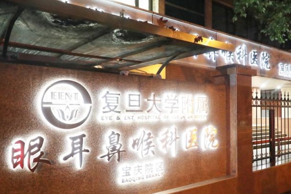 上海市五官科医院杯状耳整形技术怎么样?价格一览表?实力案例	