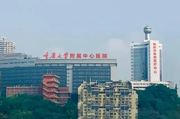 重庆市急救医疗中心