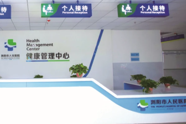 浏阳市人民医院丰泪沟失败修复案例反馈,专家介绍,技术点评