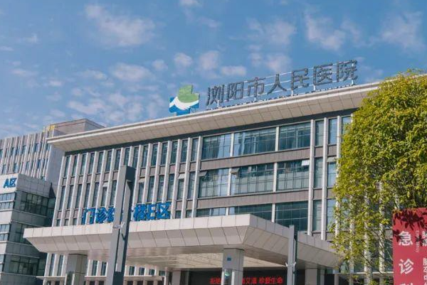 浏阳市人民医院丰泪沟失败修复案例反馈,专家介绍,技术点评