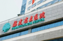 福建省立医院吸脂失败案