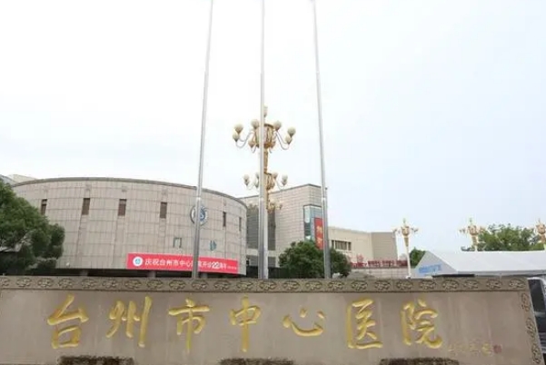 台州市中心医院黄璐微整形除皱技术点评怎么样?经验案例