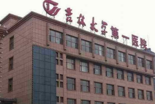 吉林大学第一医院吸脂技术怎么样?一般多少钱?术后案例	