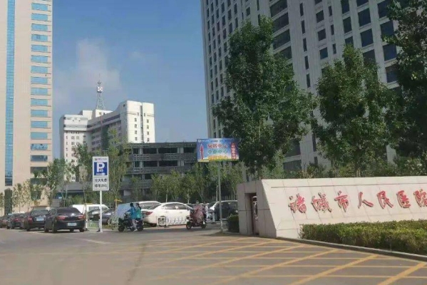 诸城市人民医院光子祛痘技术怎么样?医院介绍	