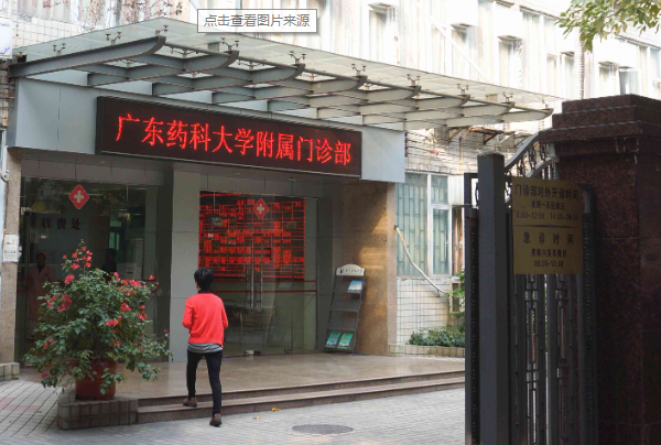 广东药科大学附属第一医院,双眼皮