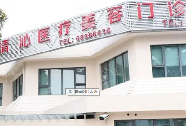 上海清沁医疗美容门诊部耳朵矫正失败修复案例,专家介绍,价格多少