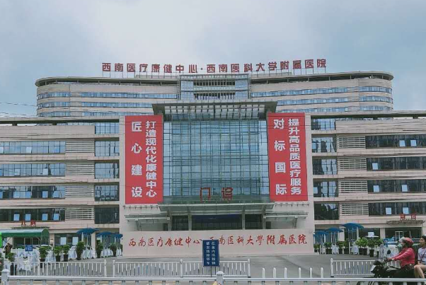 西南医科大学附属医院眼袋切除失败修复案例反馈,价格