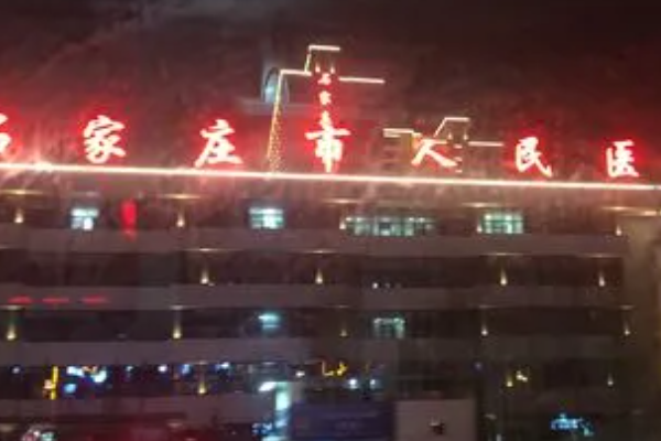 石家庄市人民医院硅胶隆鼻失败修复案例,专家简介,收费标准