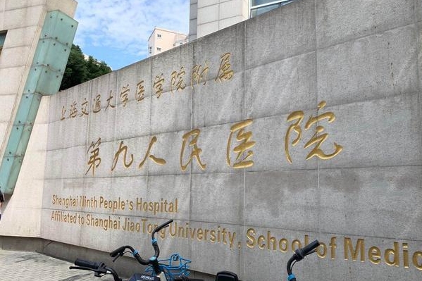 上海第九人民医院北部院区眼袋切除怎么样?一般多少钱?野生案例&技术评测	