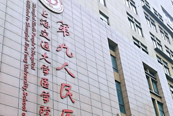 上海第九人民医院北部院区眼袋切除怎么样?一般多少钱?野生案例&技术评测	