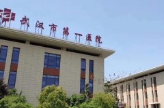 武汉市第一医院拉皮提升