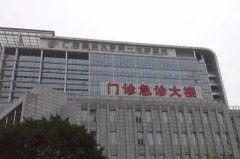 广西医科大学第一附属医