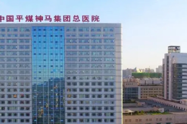 平煤神马医疗集团总医院光子祛斑怎么样?需要多少钱?案例细节&技术风格	