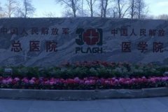 北京市步荣发厚唇改薄整