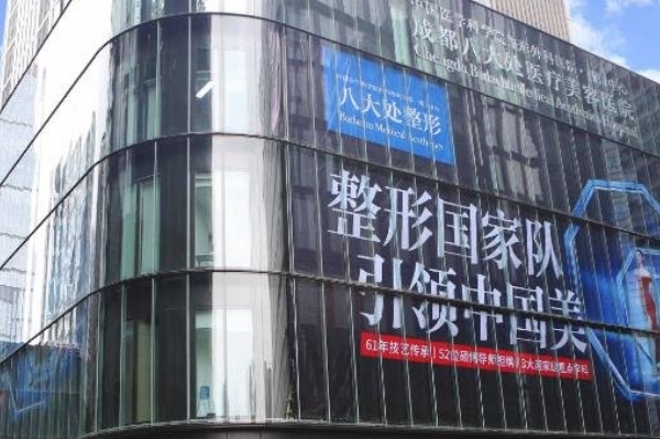 八大处整形医院尹琳整形丰唇技术怎么样?医院介绍