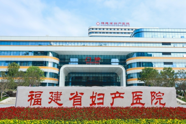 福建省妇幼保健院私密整形技术怎么样?报价多少?口碑详情	
