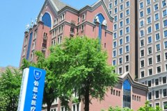 上海伯思立医疗美容门诊