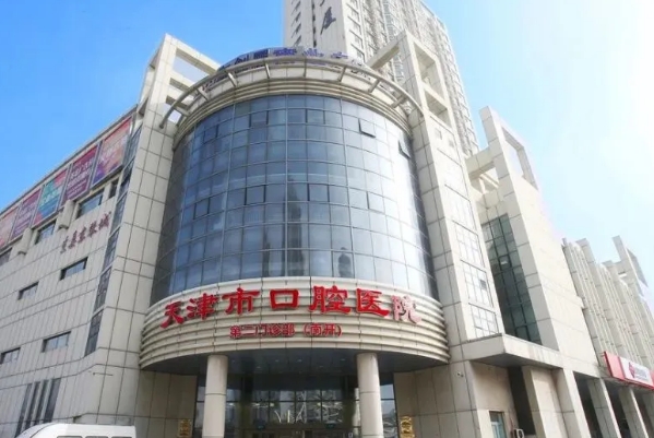 天津市口腔医院太阳凹陷填充技术怎么样?多少钱?案例评价	