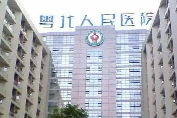 粤北人民医院美容祛斑怎么样?费用查询?术后6个月案例&技术特点	