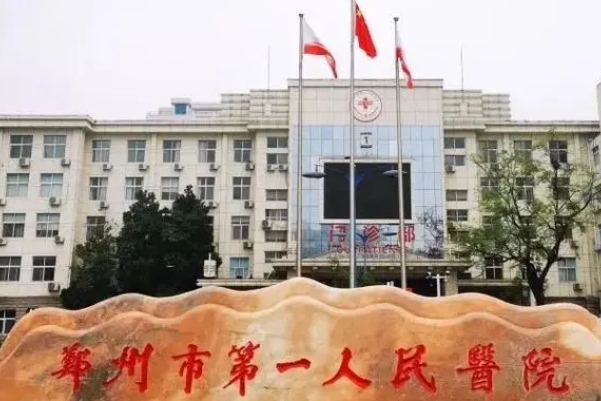 郑州市第一人民医院眼袋切除手术求美案例&技术怎么样?	