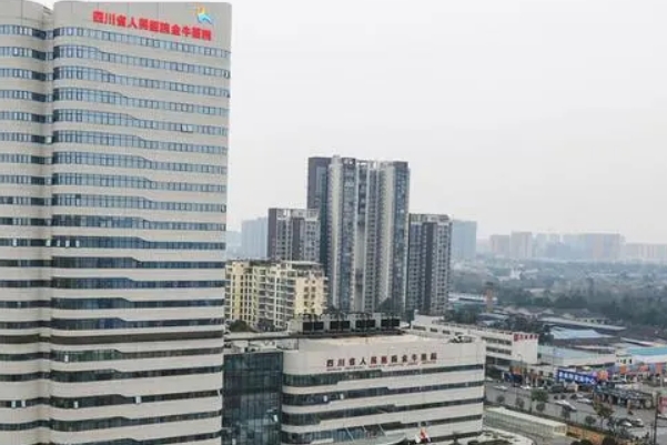 成都市金牛区人民医院皮秒激光祛斑技术怎么样?医院信息	