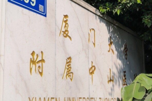 厦门大学附属中山医院玻尿酸丰鼻唇沟技术级别怎么样?实力案例	