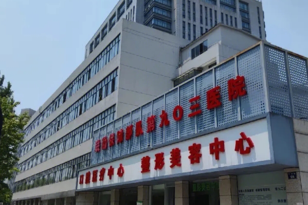 解放军联勤保障部队第903医院热玛吉除皱费用标准?技术评测&术后120天案例	