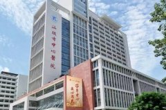 汕头市中心医院祛眼袋