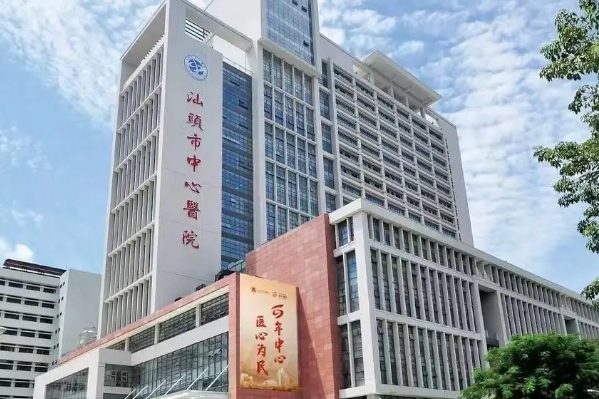 汕头市中心医院祛眼袋90天案例&价格一览表?	