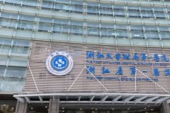 浙江大学医学院附属第一