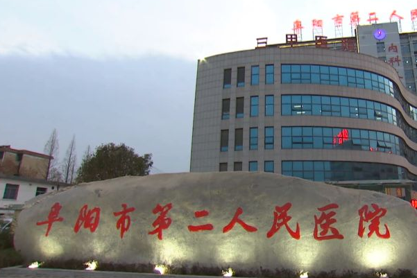 阜阳市第二人民医院金属自锁牙套正畸技术怎么样?价目表?案例曝光
