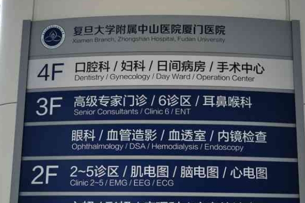 复旦大学附属中山医院厦门医院面部凹陷填充心动案例&技术怎么样?	